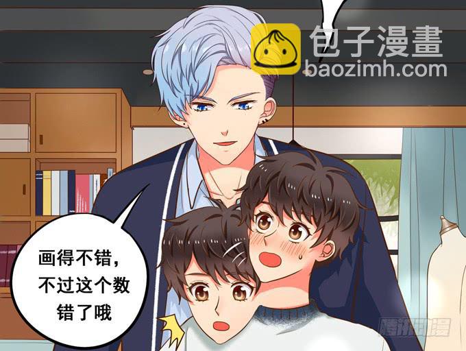 《锦绣恋人》第37话骗你的 第17页