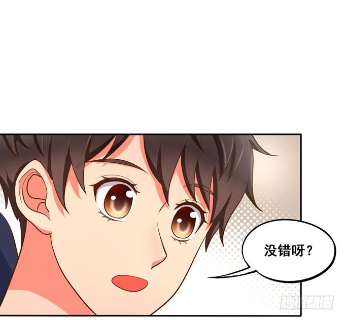 《锦绣恋人》第37话骗你的 第20页