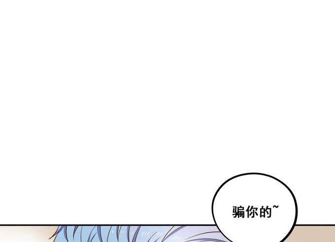 《锦绣恋人》第37话骗你的 第21页