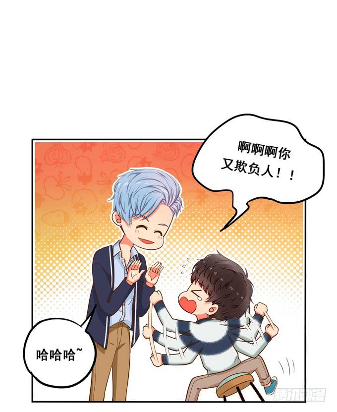 《锦绣恋人》第37话骗你的 第23页
