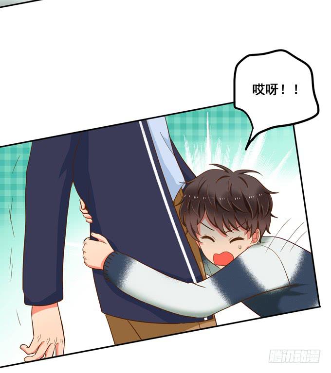 《锦绣恋人》第37话骗你的 第25页