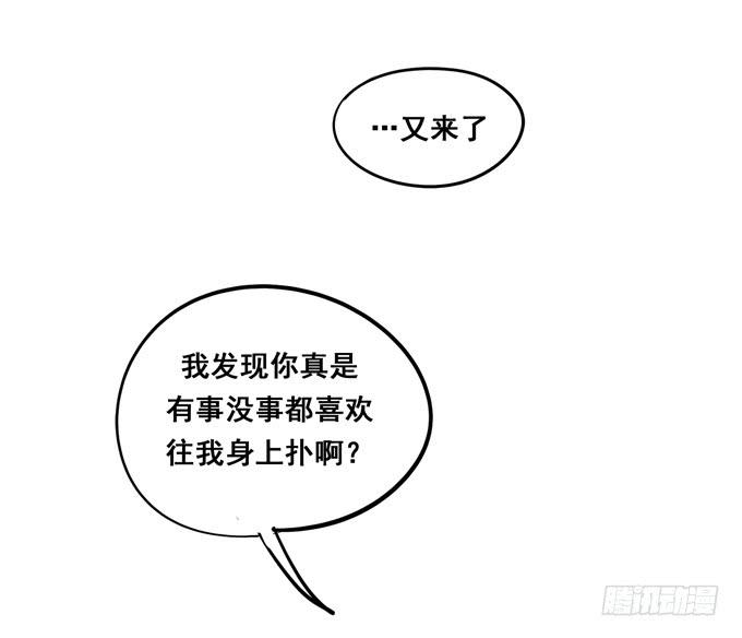 《锦绣恋人》第37话骗你的 第28页