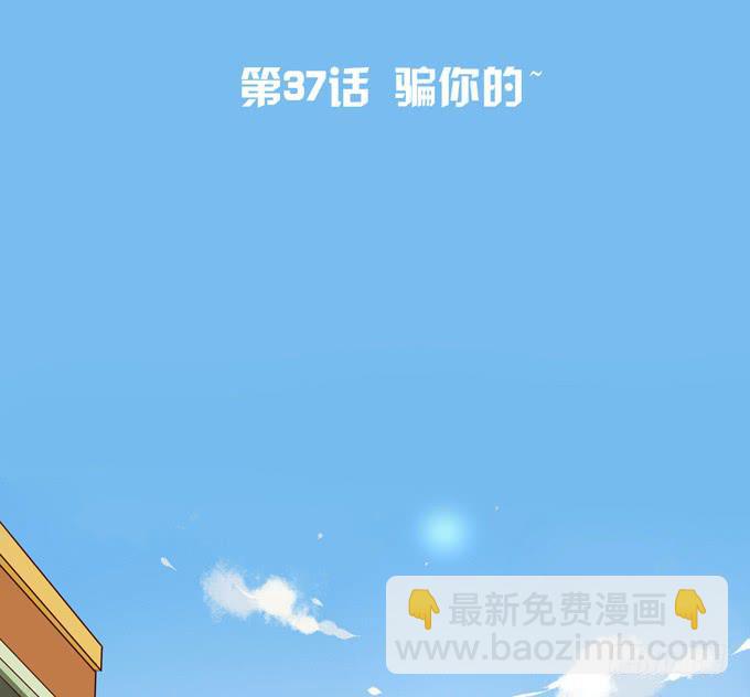 《锦绣恋人》第37话骗你的 第2页