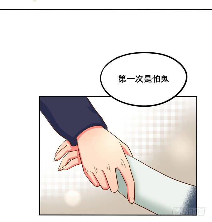 《锦绣恋人》第37话骗你的 第31页