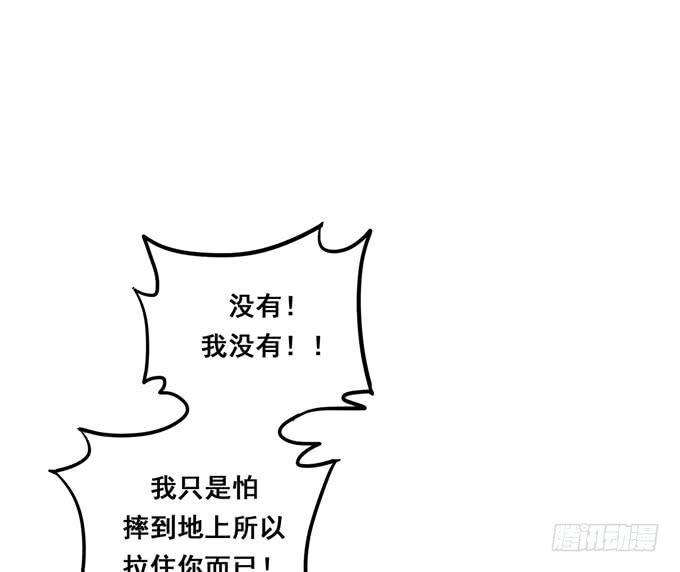《锦绣恋人》第37话骗你的 第34页