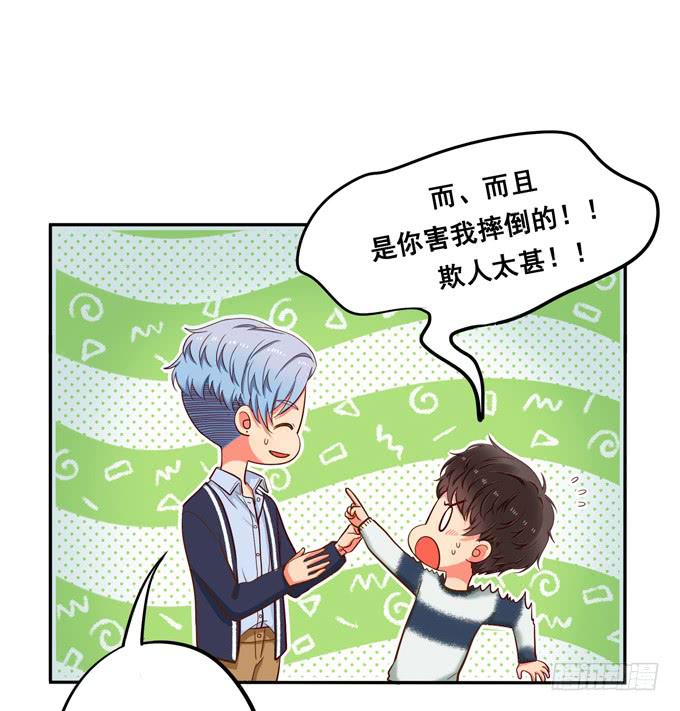 《锦绣恋人》第37话骗你的 第36页