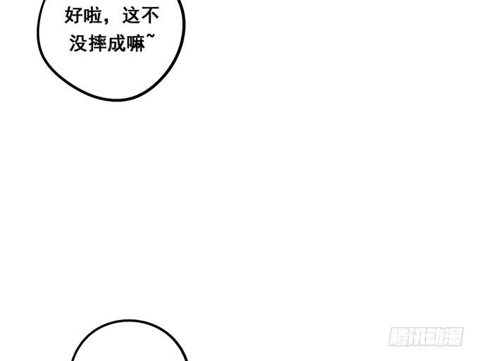 《锦绣恋人》第37话骗你的 第37页
