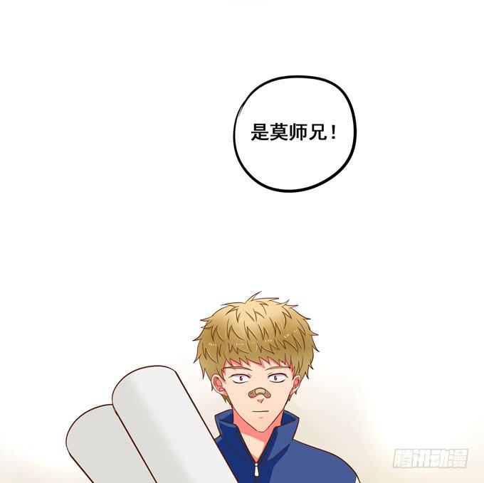 《锦绣恋人》第37话骗你的 第39页