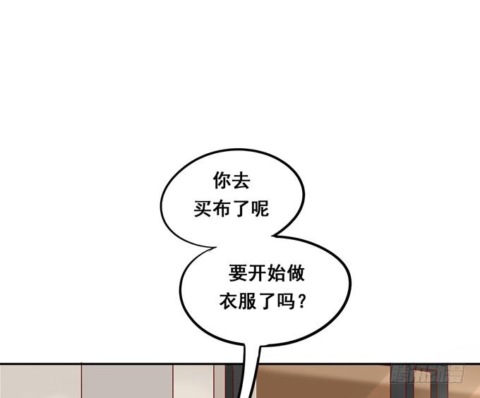 《锦绣恋人》第37话骗你的 第41页