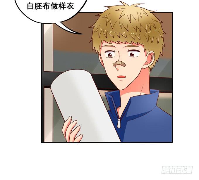 《锦绣恋人》第37话骗你的 第44页