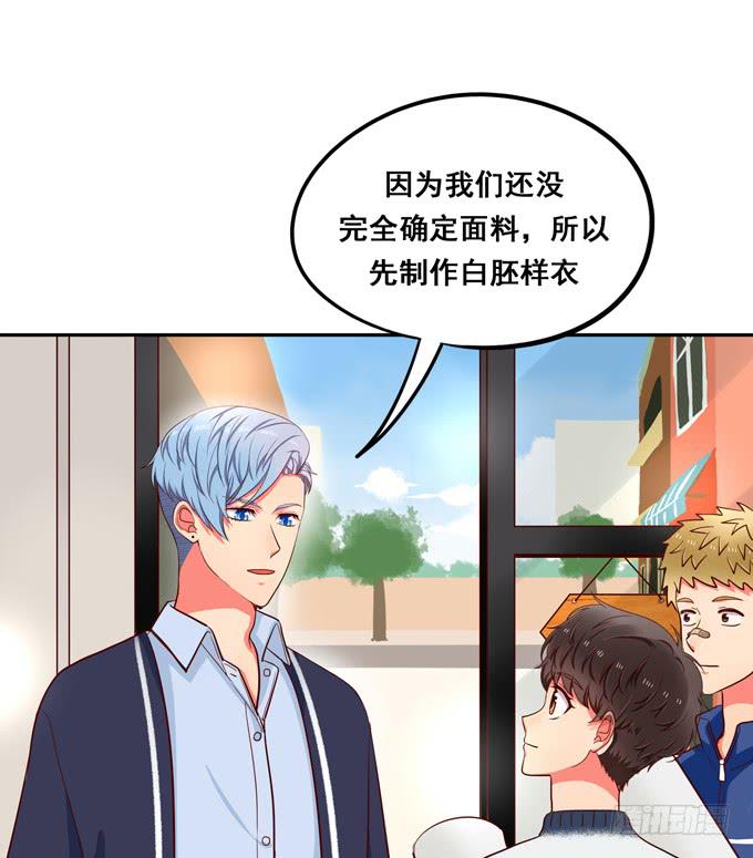 《锦绣恋人》第37话骗你的 第45页