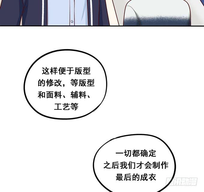《锦绣恋人》第37话骗你的 第46页