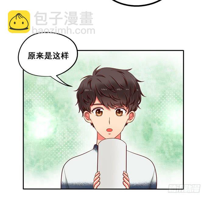 《锦绣恋人》第37话骗你的 第47页
