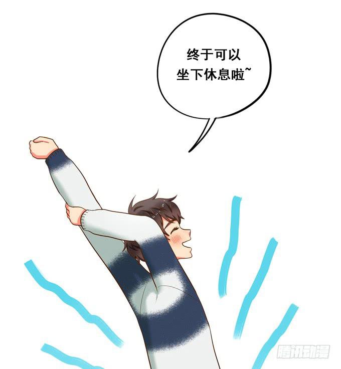 《锦绣恋人》第37话骗你的 第9页