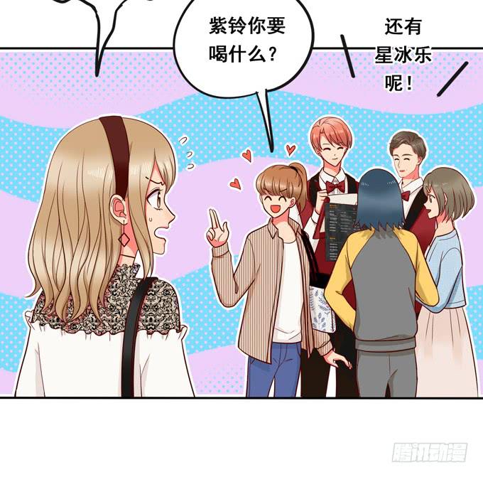 《锦绣恋人》第35话粉红佳人 第11页
