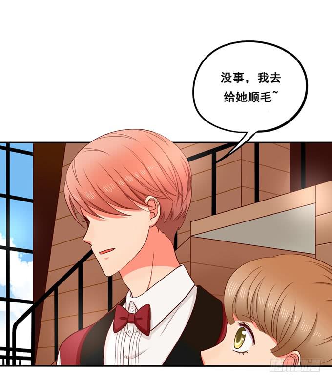 《锦绣恋人》第35话粉红佳人 第13页