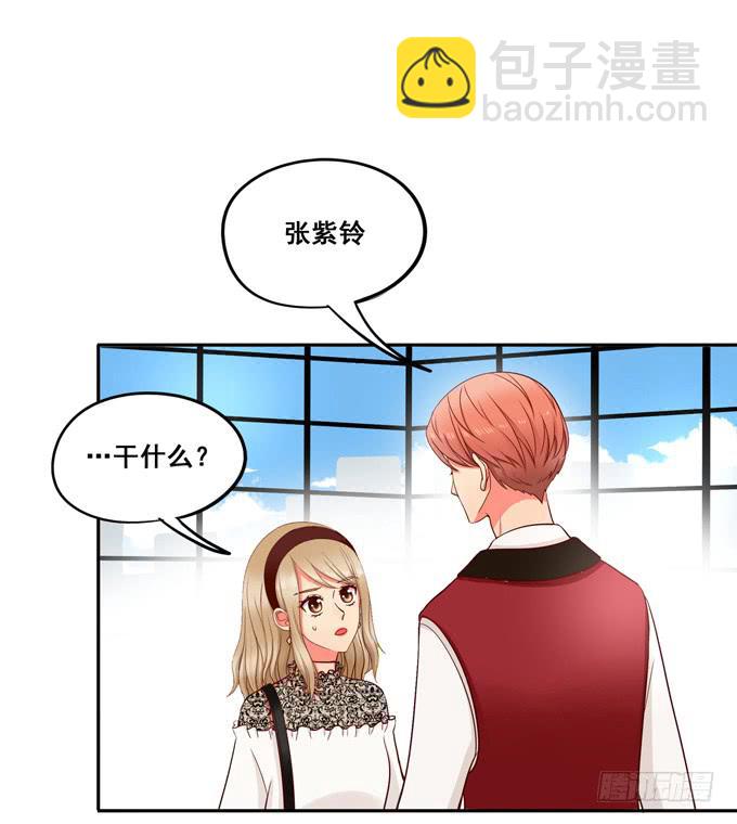《锦绣恋人》第35话粉红佳人 第14页
