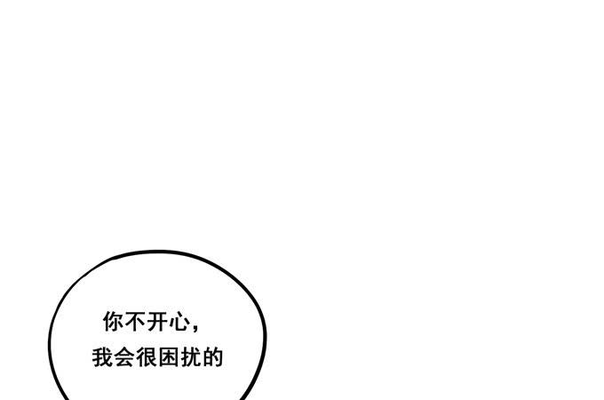 《锦绣恋人》第35话粉红佳人 第17页