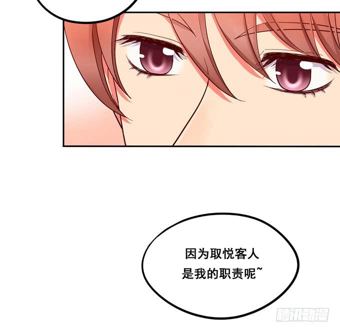 《锦绣恋人》第35话粉红佳人 第18页