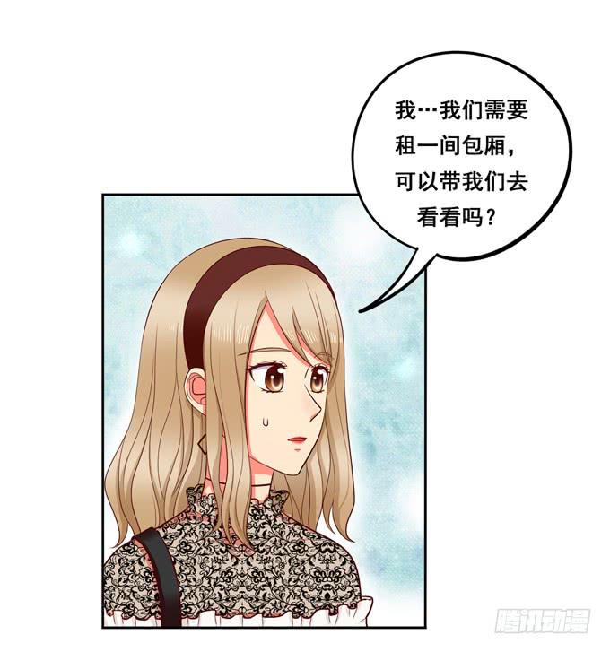 《锦绣恋人》第35话粉红佳人 第22页