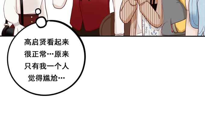 《锦绣恋人》第35话粉红佳人 第24页