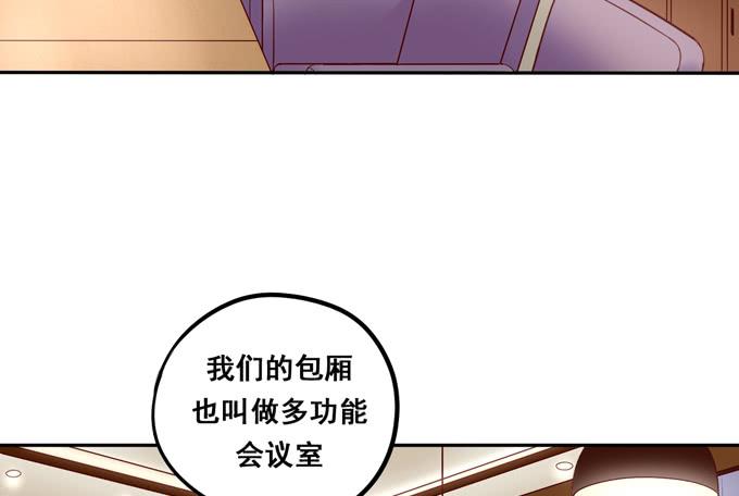 《锦绣恋人》第35话粉红佳人 第28页