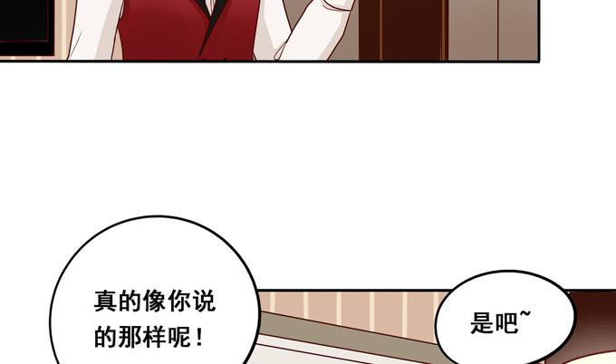 《锦绣恋人》第35话粉红佳人 第31页