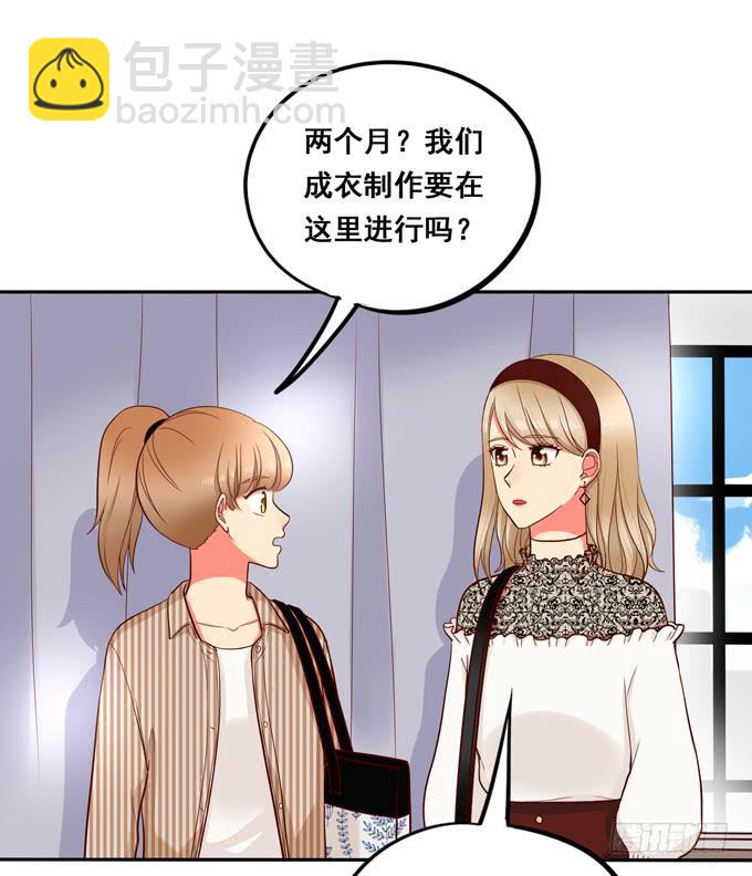 《锦绣恋人》第35话粉红佳人 第35页