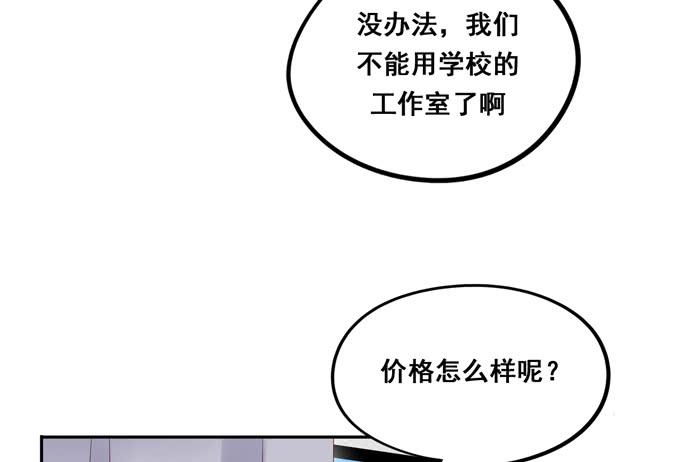 《锦绣恋人》第35话粉红佳人 第36页