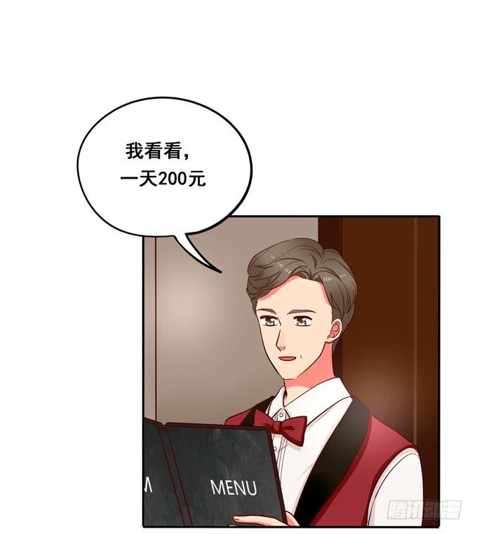 《锦绣恋人》第35话粉红佳人 第38页
