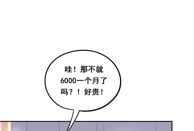 《锦绣恋人》第35话粉红佳人 第39页