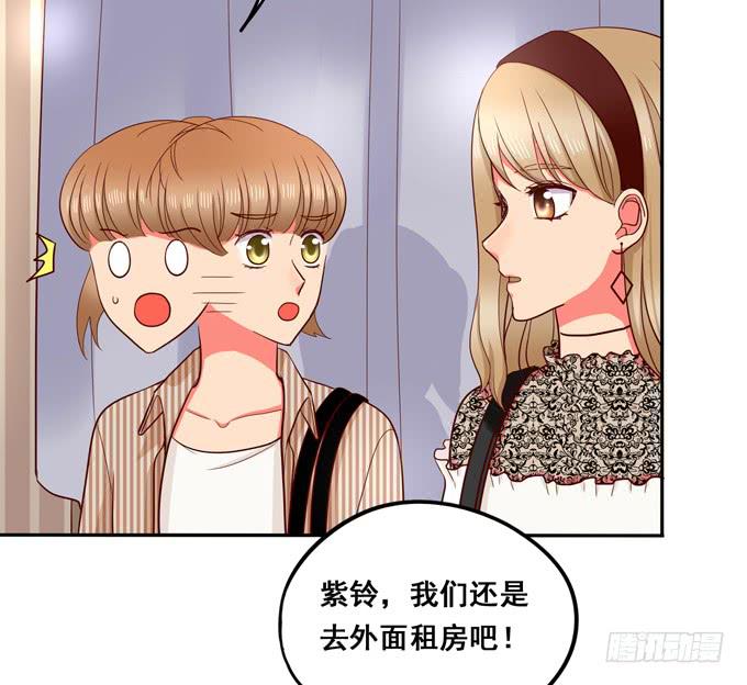 《锦绣恋人》第35话粉红佳人 第40页