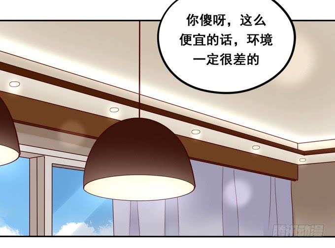《锦绣恋人》第35话粉红佳人 第42页