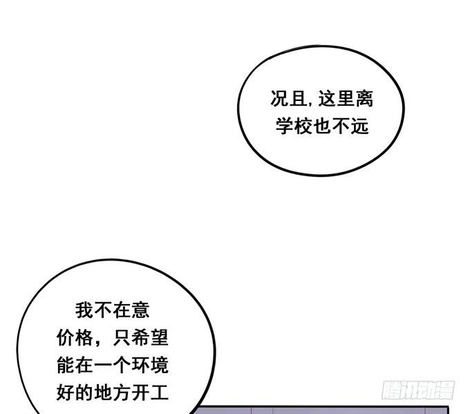 《锦绣恋人》第35话粉红佳人 第43页