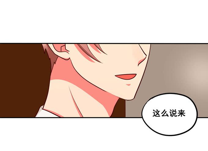 《锦绣恋人》第35话粉红佳人 第45页