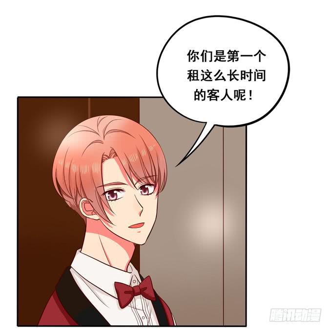 《锦绣恋人》第35话粉红佳人 第46页