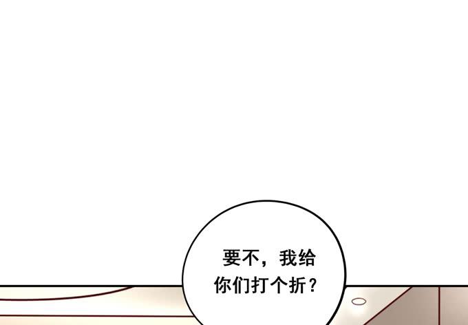 《锦绣恋人》第35话粉红佳人 第47页