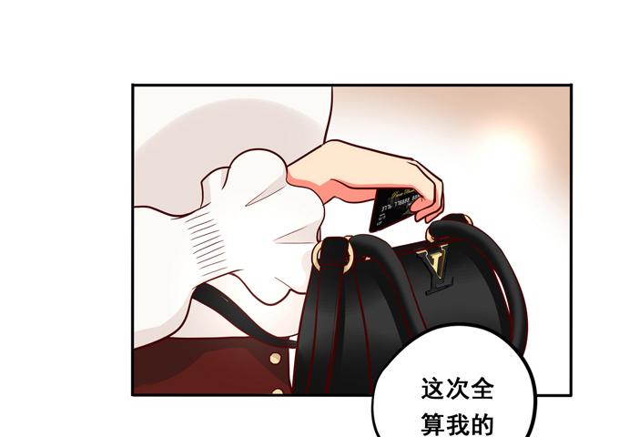 《锦绣恋人》第35话粉红佳人 第49页