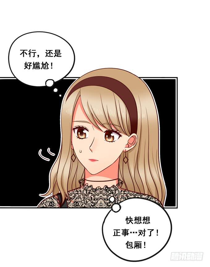 《锦绣恋人》第35话粉红佳人 第4页