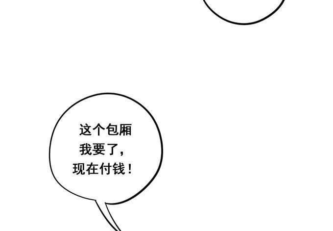 《锦绣恋人》第35话粉红佳人 第50页