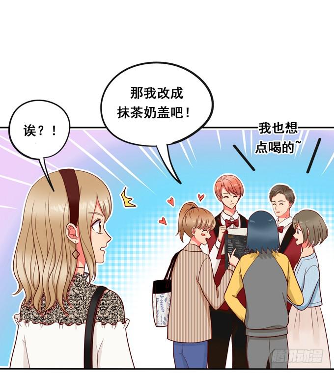 《锦绣恋人》第35话粉红佳人 第9页