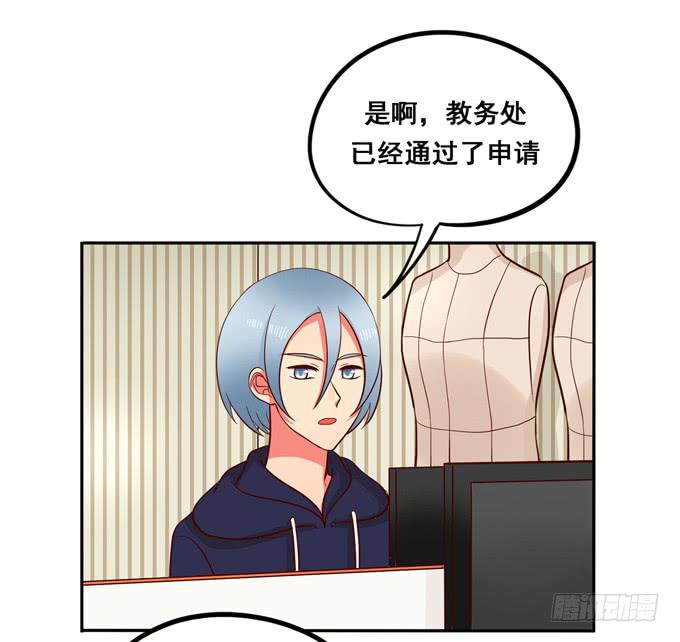 《锦绣恋人》第34话很高兴再次见到你 第15页