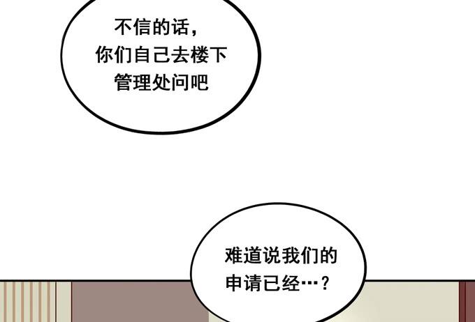 《锦绣恋人》第34话很高兴再次见到你 第16页