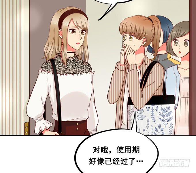 《锦绣恋人》第34话很高兴再次见到你 第17页