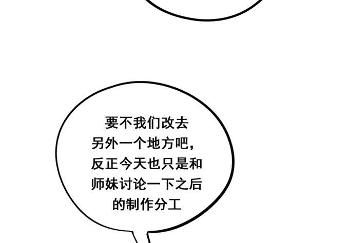 《锦绣恋人》第34话很高兴再次见到你 第18页