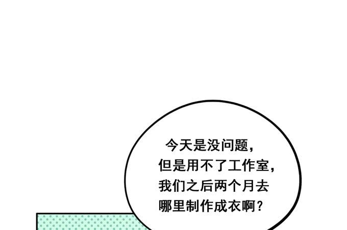 《锦绣恋人》第34话很高兴再次见到你 第20页