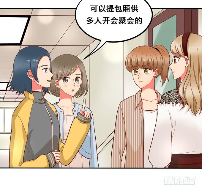 《锦绣恋人》第34话很高兴再次见到你 第24页