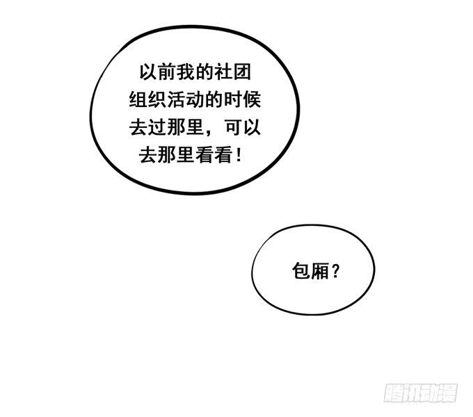 《锦绣恋人》第34话很高兴再次见到你 第25页