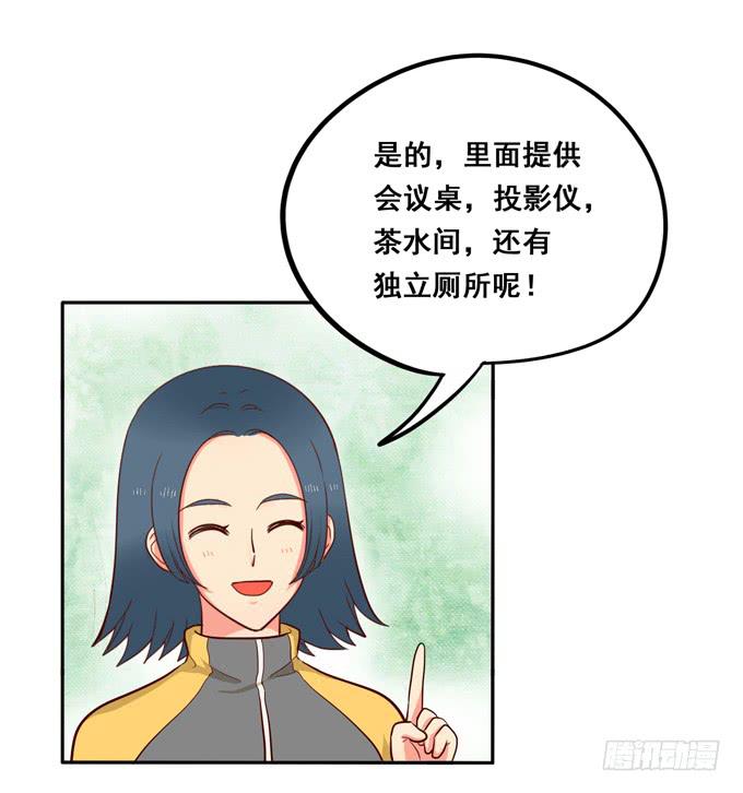 《锦绣恋人》第34话很高兴再次见到你 第26页