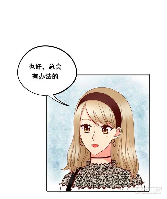 《锦绣恋人》第34话很高兴再次见到你 第27页